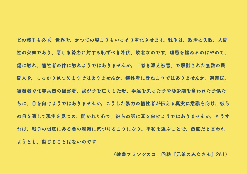 平和協議
